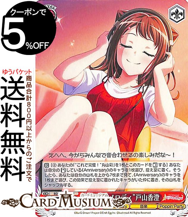 楽天市場】ヴァイスシュヴァルツ 香澄の通販