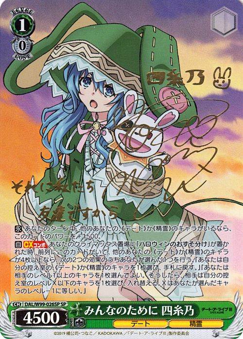 楽天市場】ヴァイスシュヴァルツ デート・ア・ライブ Vol.2 みんなの