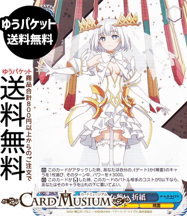 楽天市場】デートアライブ 折紙の通販