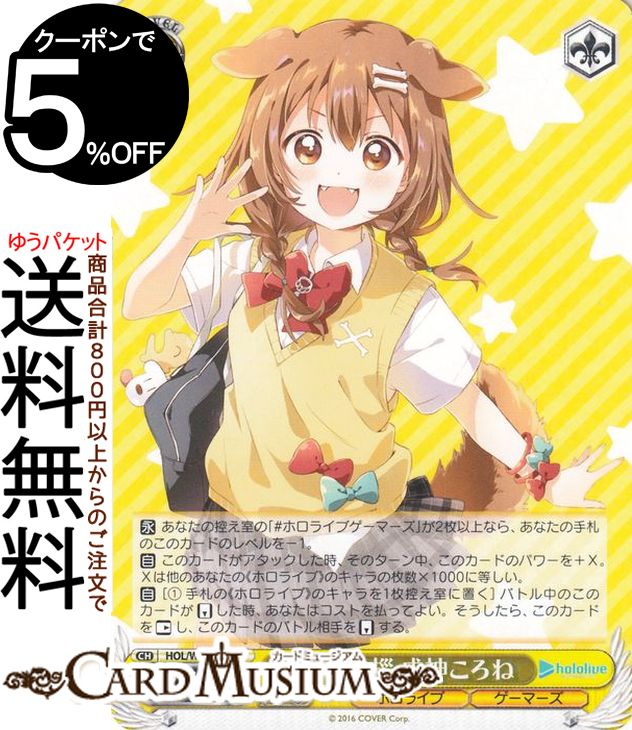 楽天市場】ヴァイスシュヴァルツ ホロライブ vol 2の通販