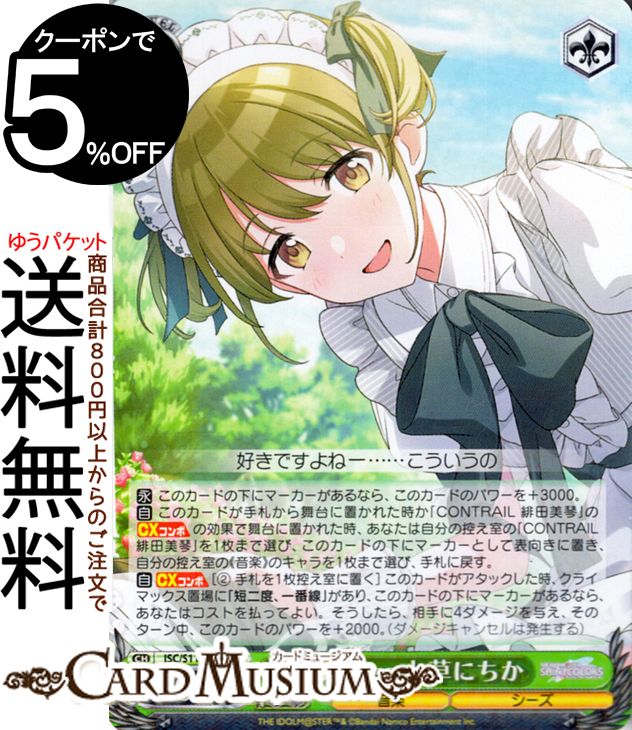 楽天市場】ヴァイスシュヴァルツ アイドルマスター シャイニーカラーズ