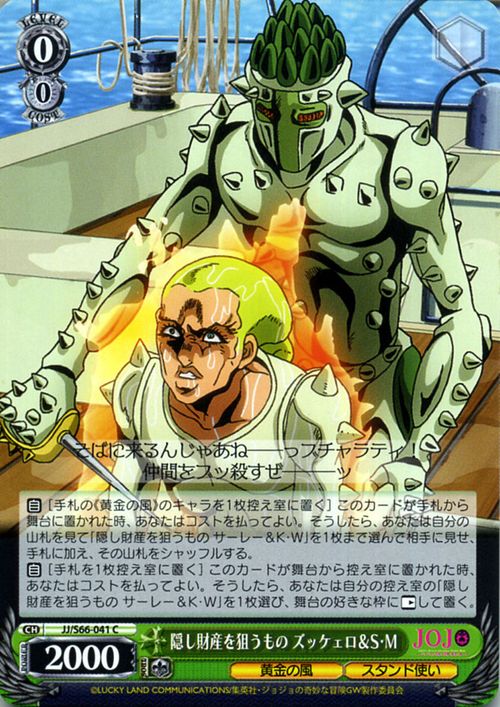 楽天市場】ヴァイスシュヴァルツ ジョジョの奇妙な冒険 黄金の風 隠し