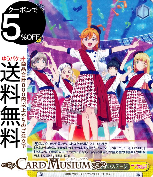 楽天市場】ヴァイスシュヴァルツ スーパースターの通販