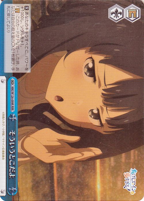 楽天市場】ヴァイスシュヴァルツ 負けヒロインが多すぎる！ そういう