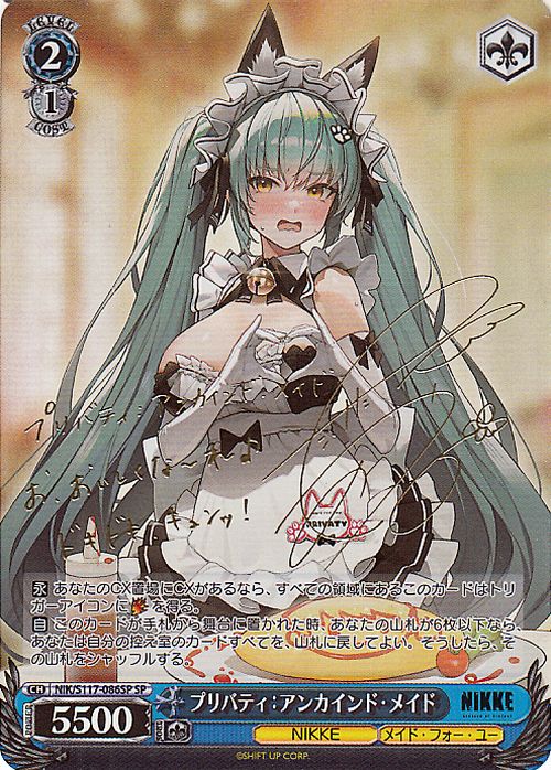 楽天市場】ヴァイスシュヴァルツ 勝利の女神：NIKKE プリバティ