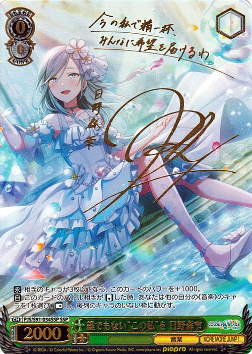 楽天市場】ヴァイスシュヴァルツ プロジェクトセカイ カラフルステージ