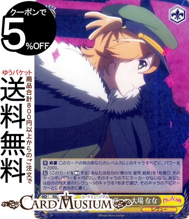 楽天市場】大場 ななの通販