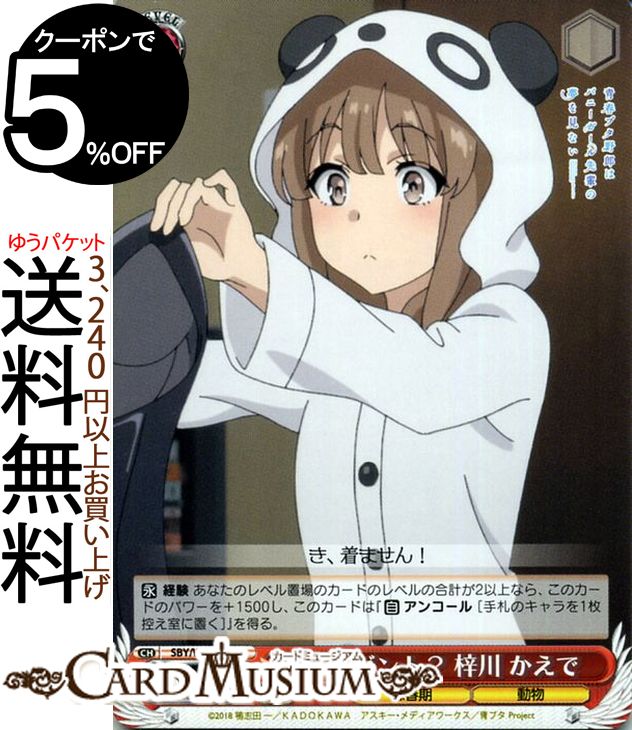 梓川かえで sp サイン 新裁断 List of Kaede Azusagawa | Buy from TCG