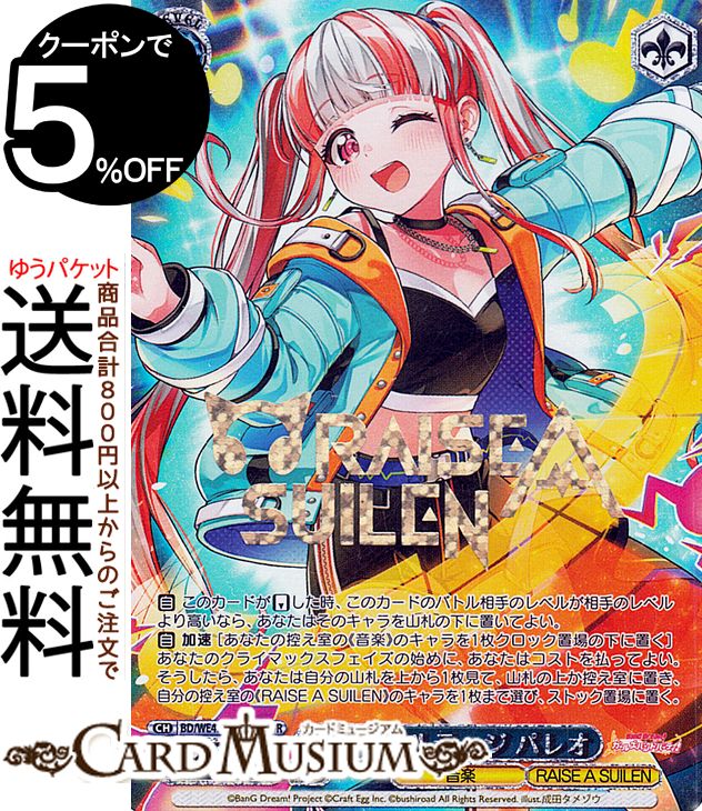 ヴァイスシュヴァルツ パステルパレット sp HMV通常限定-1.jpg