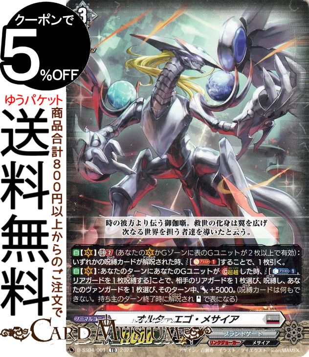 楽天市場】オルターエゴ メサイアの通販