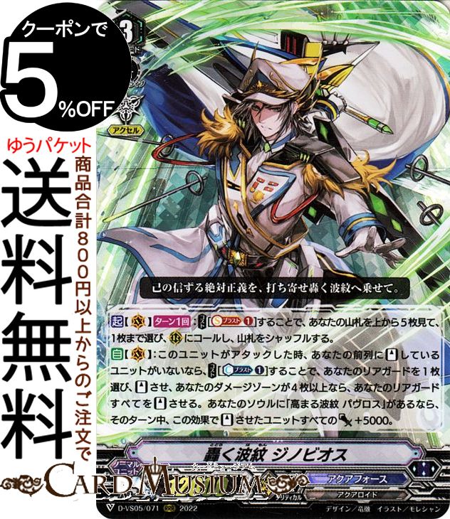 楽天市場】ヴァンガード アクアフォースの通販