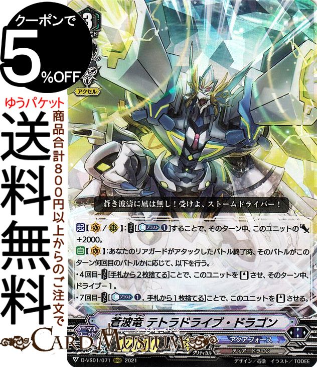 楽天市場】ヴァンガード アクアフォース デッキの通販