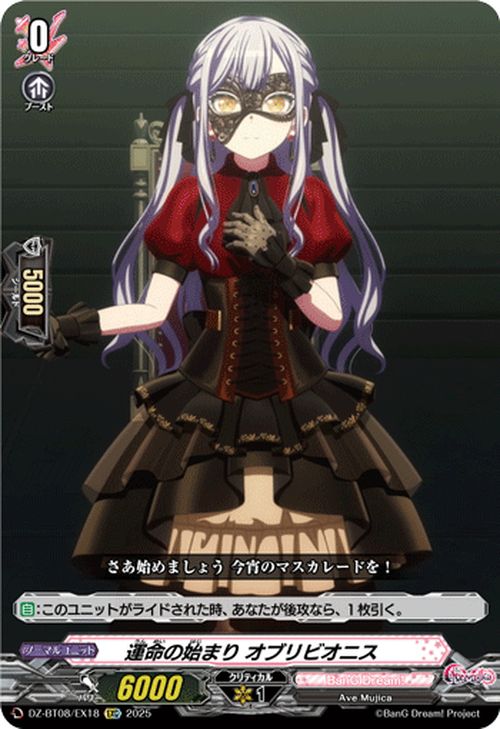 楽天市場】ヴァンガード 零騎転生 運命の始まり オブリビオニス（EXC