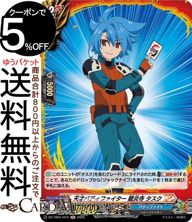 楽天市場】龍炎寺タスクの通販