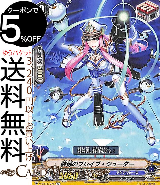 楽天市場】ヴァンガード アクアフォースの通販