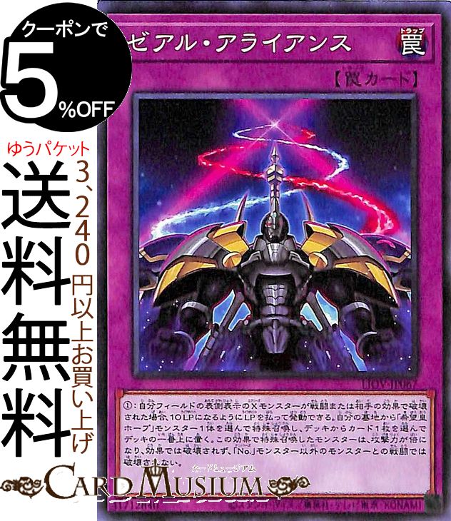 楽天市場】遊戯王ゼアル OCG アビス・ライジング BOXの通販