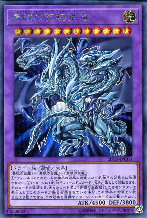 楽天市場】[中古 キズあり ランクB] 遊戯王カード 青眼の究極亜竜