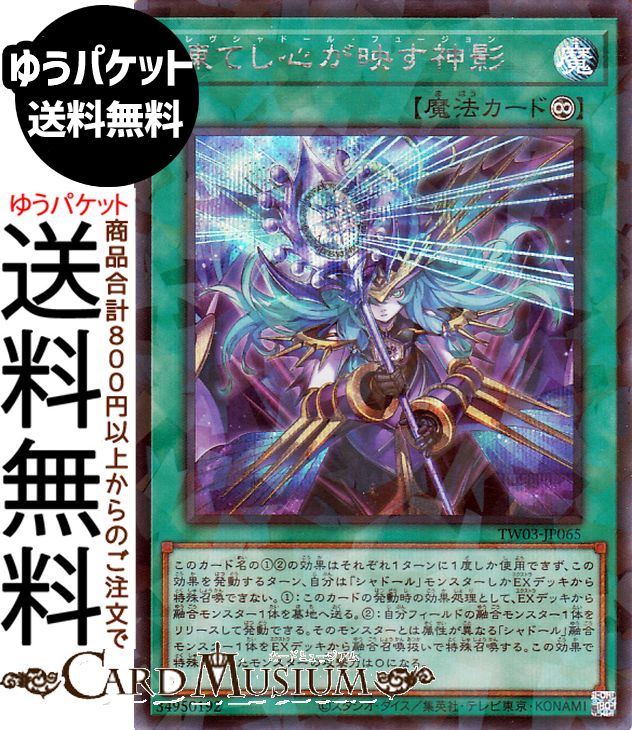 楽天市場】凍てし心が映す神影の通販