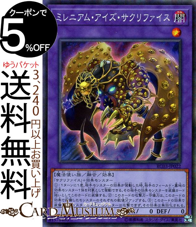 楽天市場】遊戯王 ミレニアムゴールドレアの通販