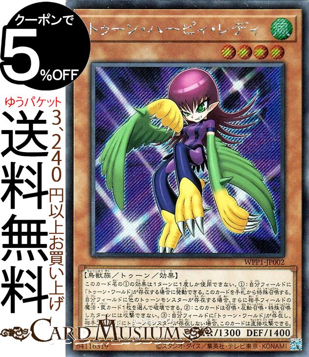 楽天市場】遊戯王カード トゥーン・ハーピィ・レディ 海外版イラスト