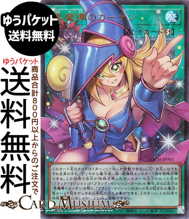 楽天市場】遊戯王カード ブラック・マジシャン・ガール(20th