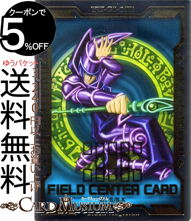楽天市場】遊戯王カード 特製フィールドセンターカード(ブラック