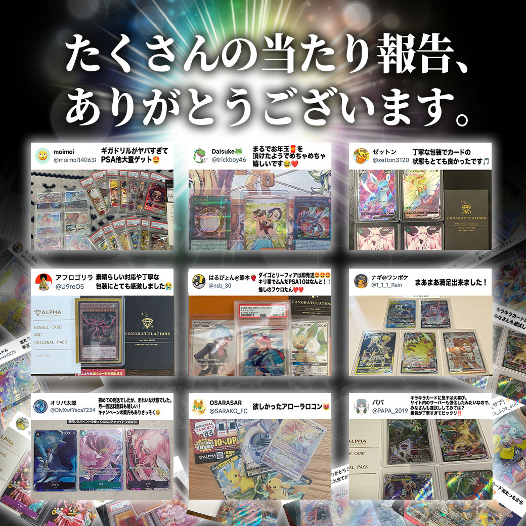 楽天市場】【レビュー特典あり！】 ポケカ オリパ 【 PSA SR以上 確定