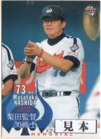 楽天市場】BBM2004 大阪近鉄バファローズ レギュラーカード 164円