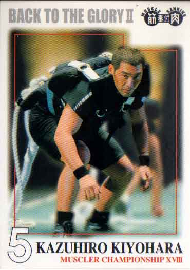 楽天市場】筋肉番付 トレーディングカード BACK TO THE GLORY 2