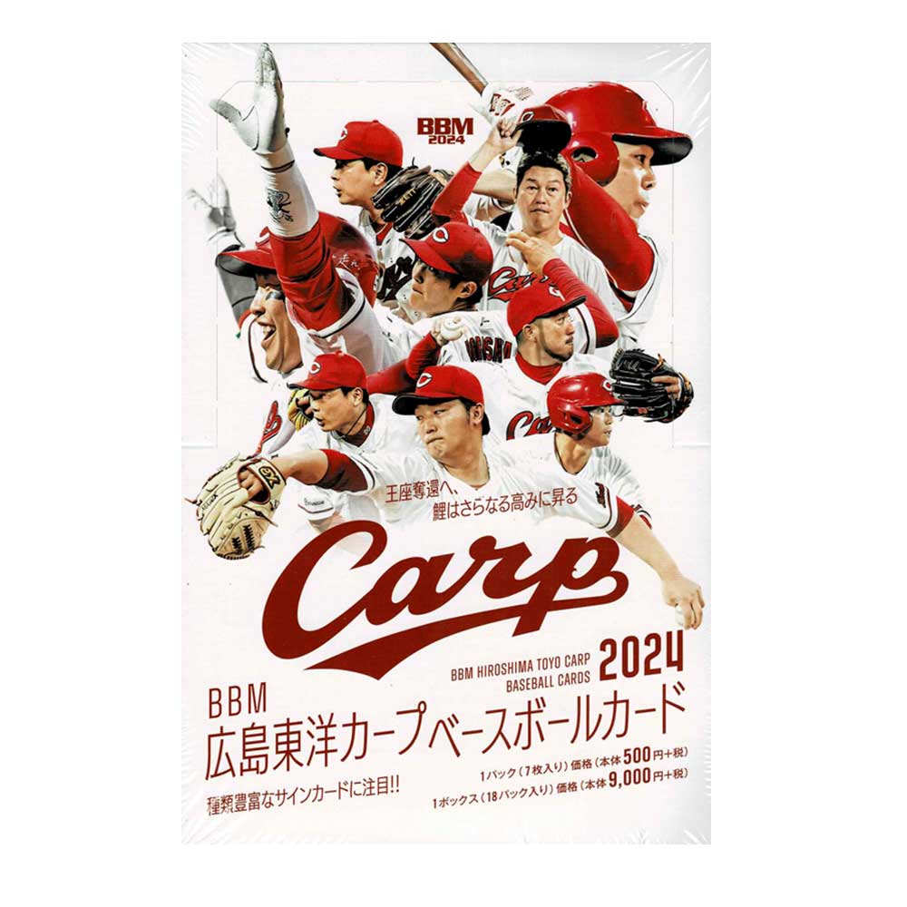 楽天市場】BBM広島東洋カープベースボールカード2024、1Box単位、 送料