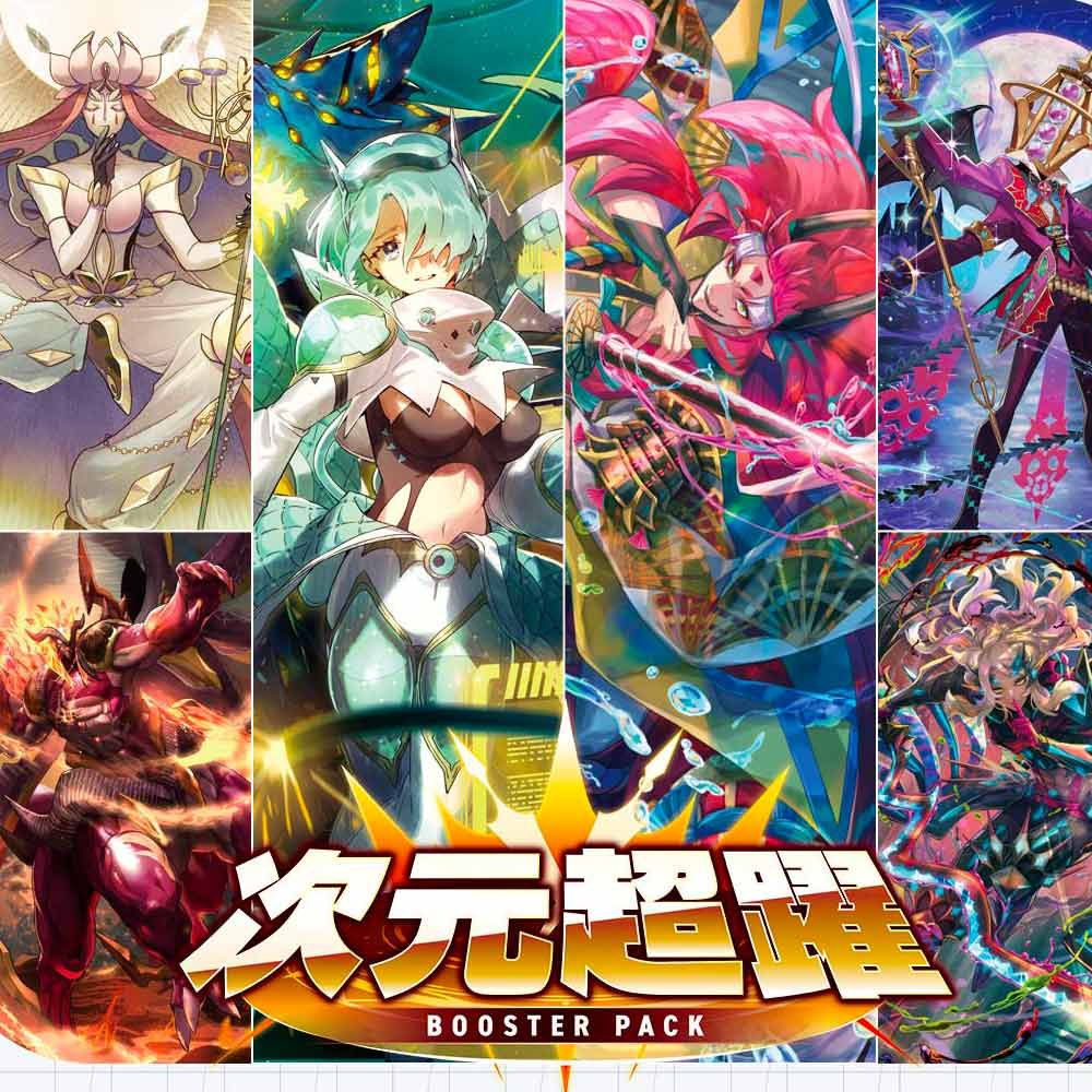 楽天市場】ヴァンガード ブースターパック 次元跳躍 5BOXセット