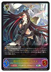 楽天市場】銀の茨の竜使い ルキエの通販