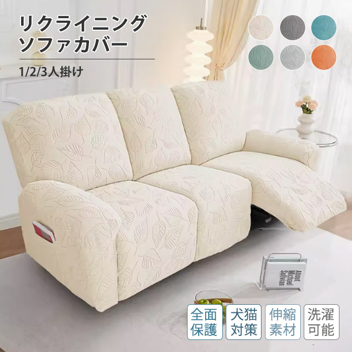 楽天市場】【5日限定10%OFFクーポン】マッサージチェアカバー 洗える