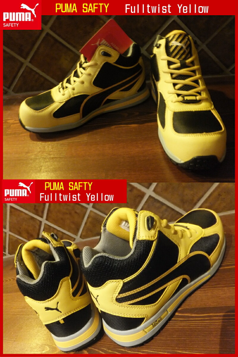 楽天市場】PUMA プーマ セーフティシューズ 安全靴 作業靴 Fulltwist