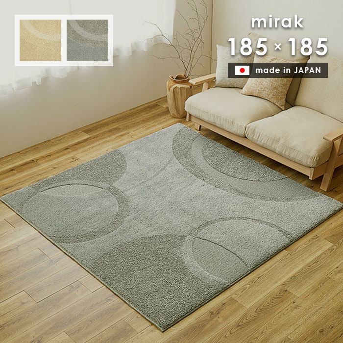 covearth シェニール ラグ アイボリー 約185cm x 185cm covearth