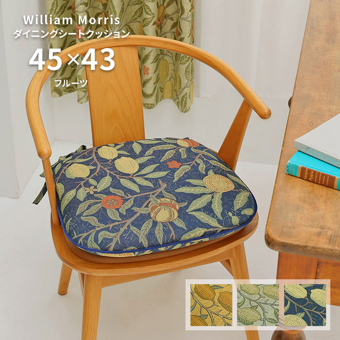 楽天市場】ダイニング シートクッション フルーツ LN1729 45×43 V cm