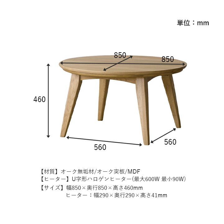楽天市場】CRASHGATE クラッシュゲート こたつ 円形 楕円形 丸形