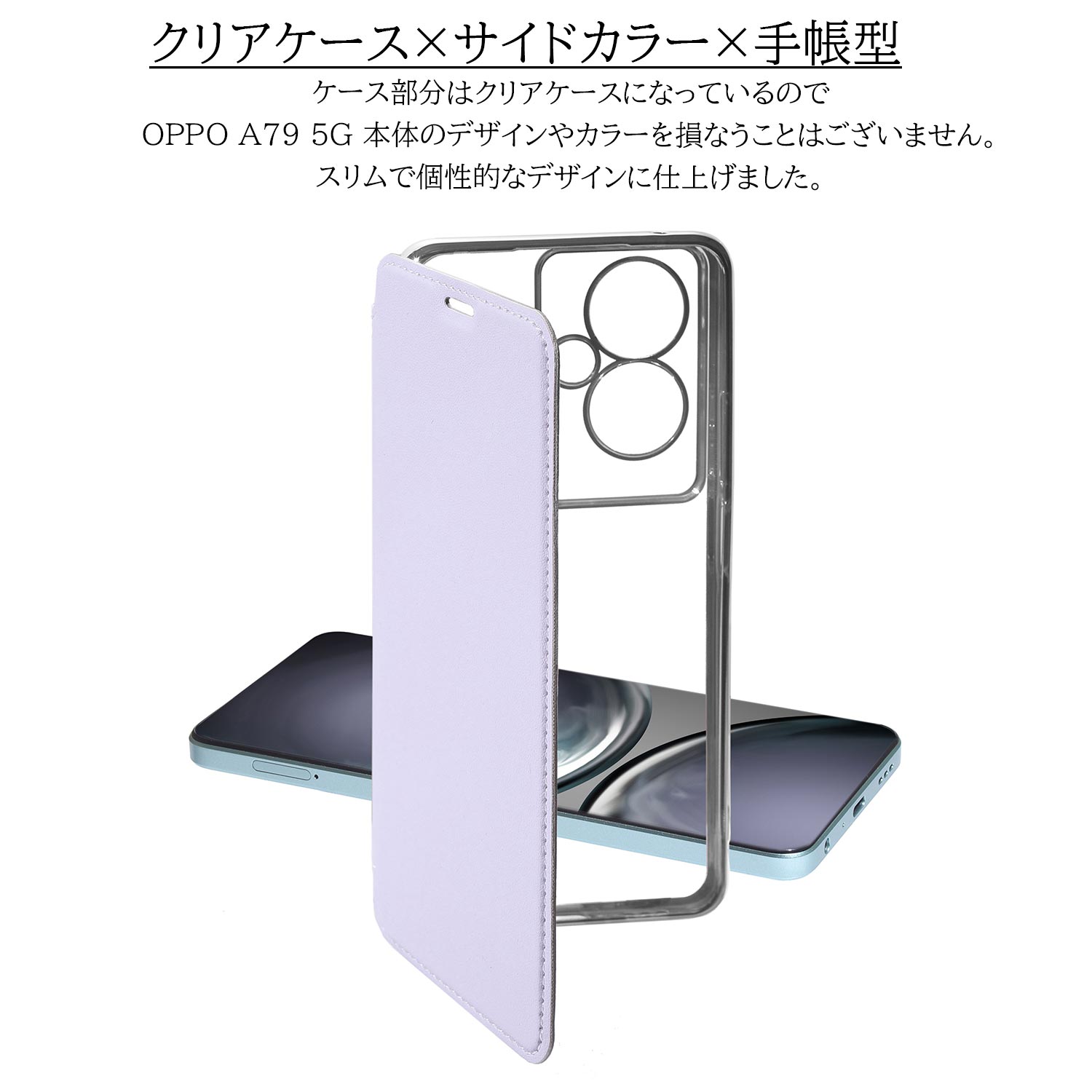 楽天市場】【ガラスフィルム付き】 OPPO A79 5g ケース 手帳型 クリア