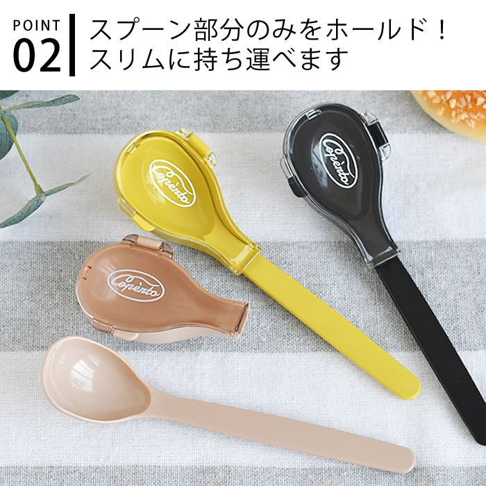 楽天市場】サブヒロモリ コペルト 抗菌スプーン＆ハーフケース お弁当