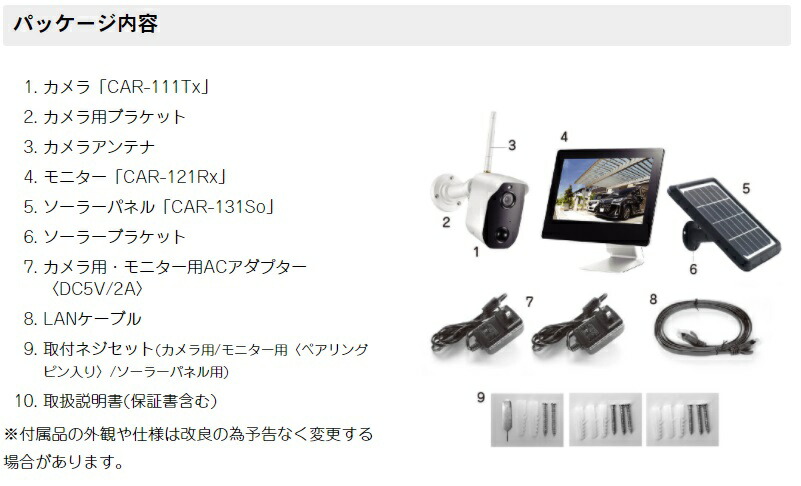 楽天市場】メーカー直販 保証2年 CAR-101 ソーラー バッテリー 無線