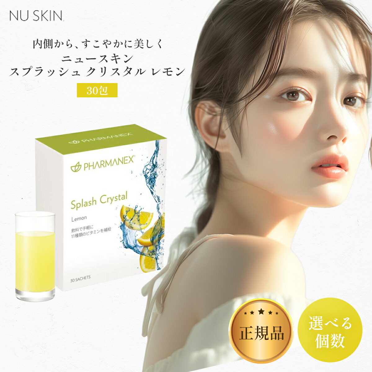 楽天市場】ニュースキン（ダイエット・健康）の通販