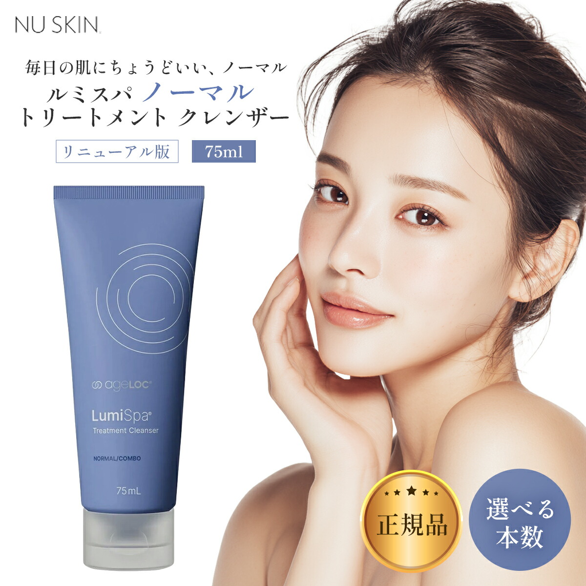 楽天市場】nu skin ルミスパの通販