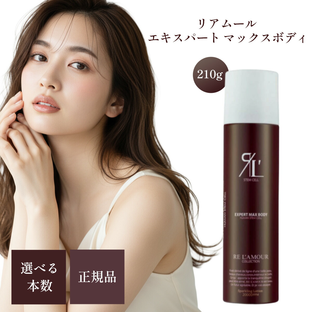 リアムール マックスボディ」の人気商品一覧 | 安い商品を通販サイト