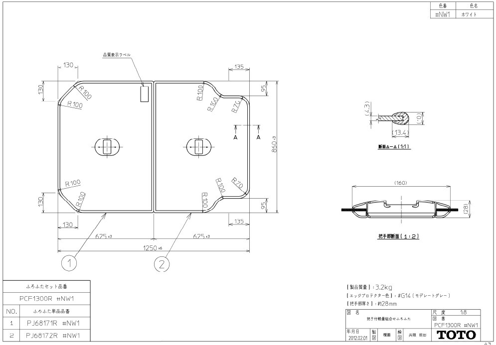 toto 風呂蓋 2枚 組み合わせ式」の人気商品一覧 | 安い商品を通販