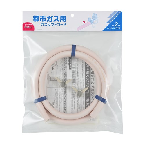 ガスコード 2m」の人気商品一覧 | 安い商品を通販サイトから探す