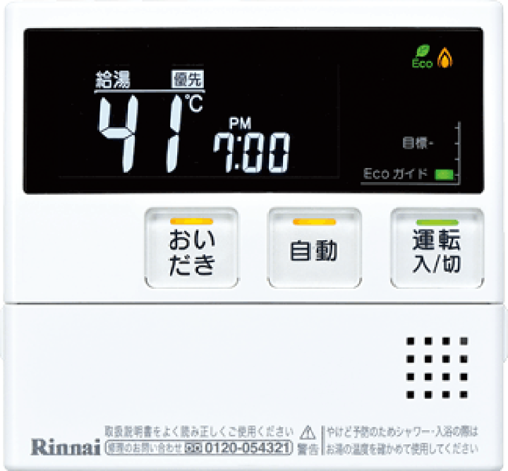 楽天市場】MC-220V(A) 部品品番【812-0367000】 リンナイ ガスふろ給湯