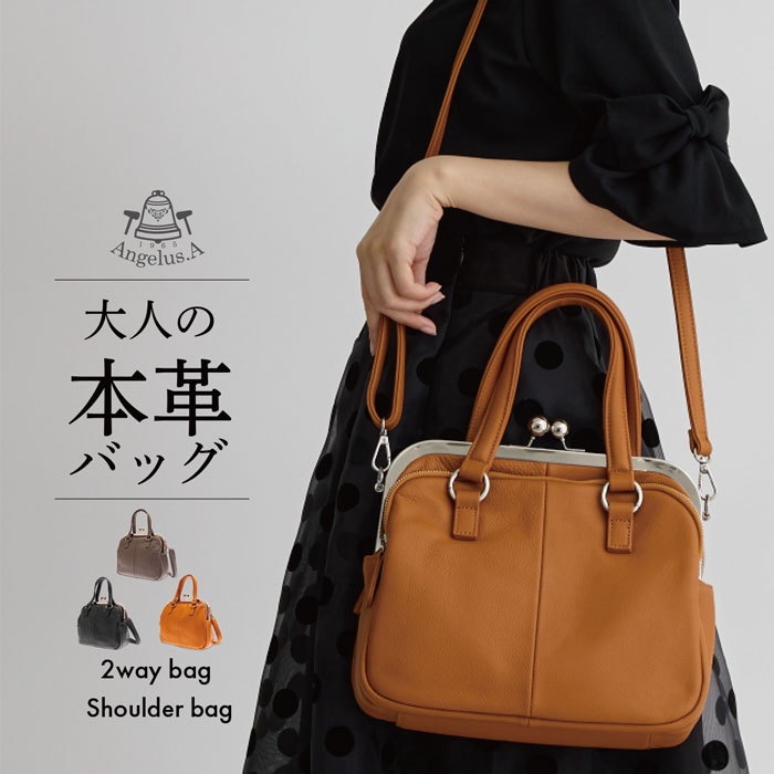 楽天市場】【スーパーSALE☆最大47倍】がま口 2WAYバッグ 本革 レザー