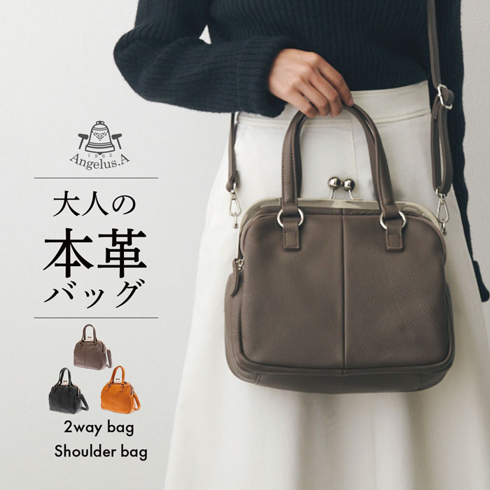 楽天市場】【スーパーSALE☆最大47倍】がま口 2WAYバッグ 本革 レザー