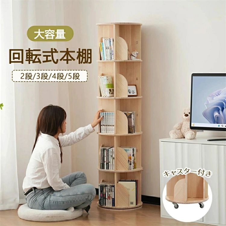 キャスター付き 本棚 2段 A4」の人気商品一覧 | 安い商品を通販サイト