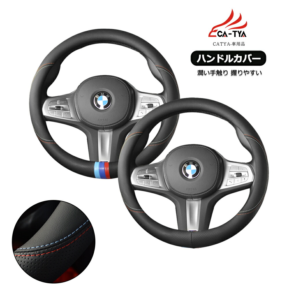 楽天市場】【CATYA】 マツダ CX−8 ハンドルカバー Sサイズ